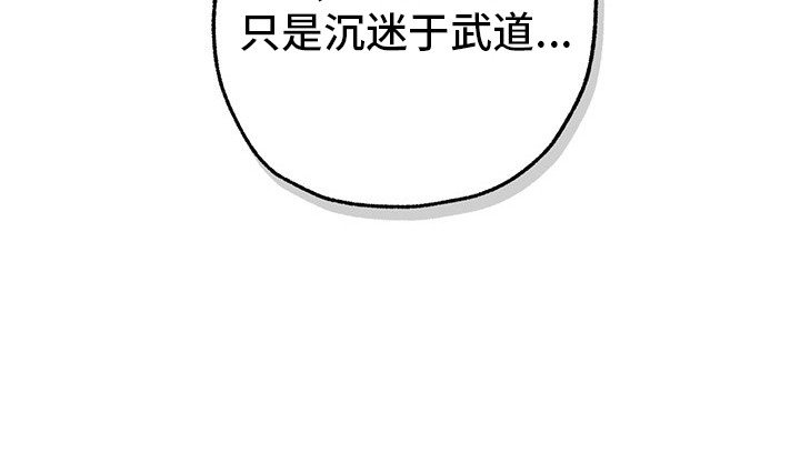 第18章：传闻