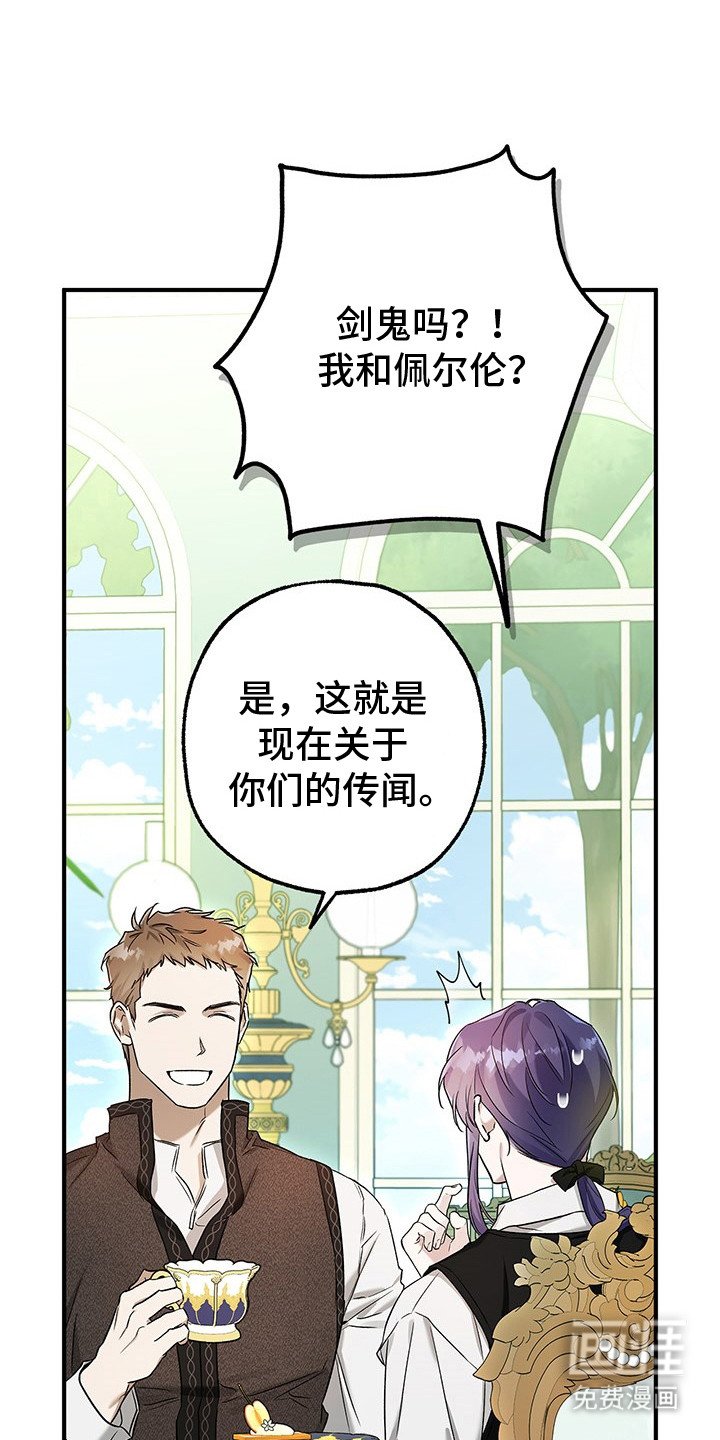第18章：传闻