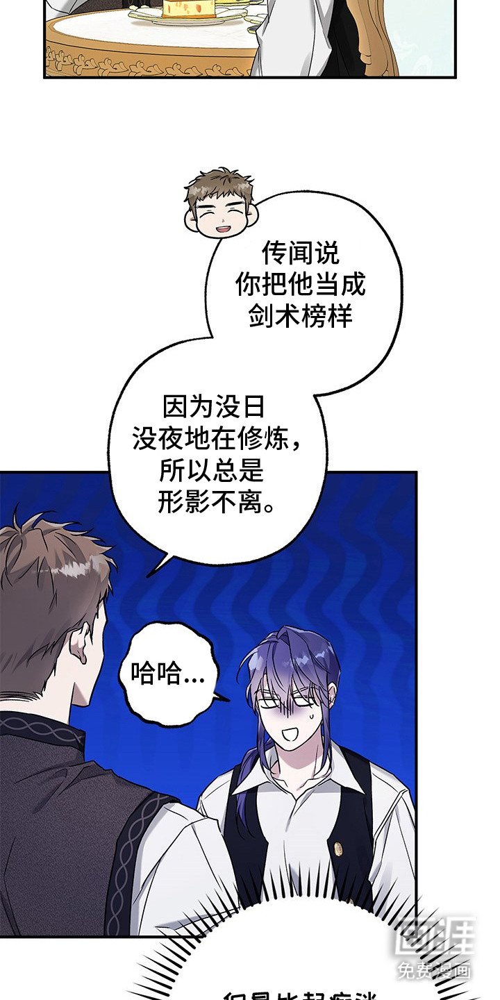 第18章：传闻