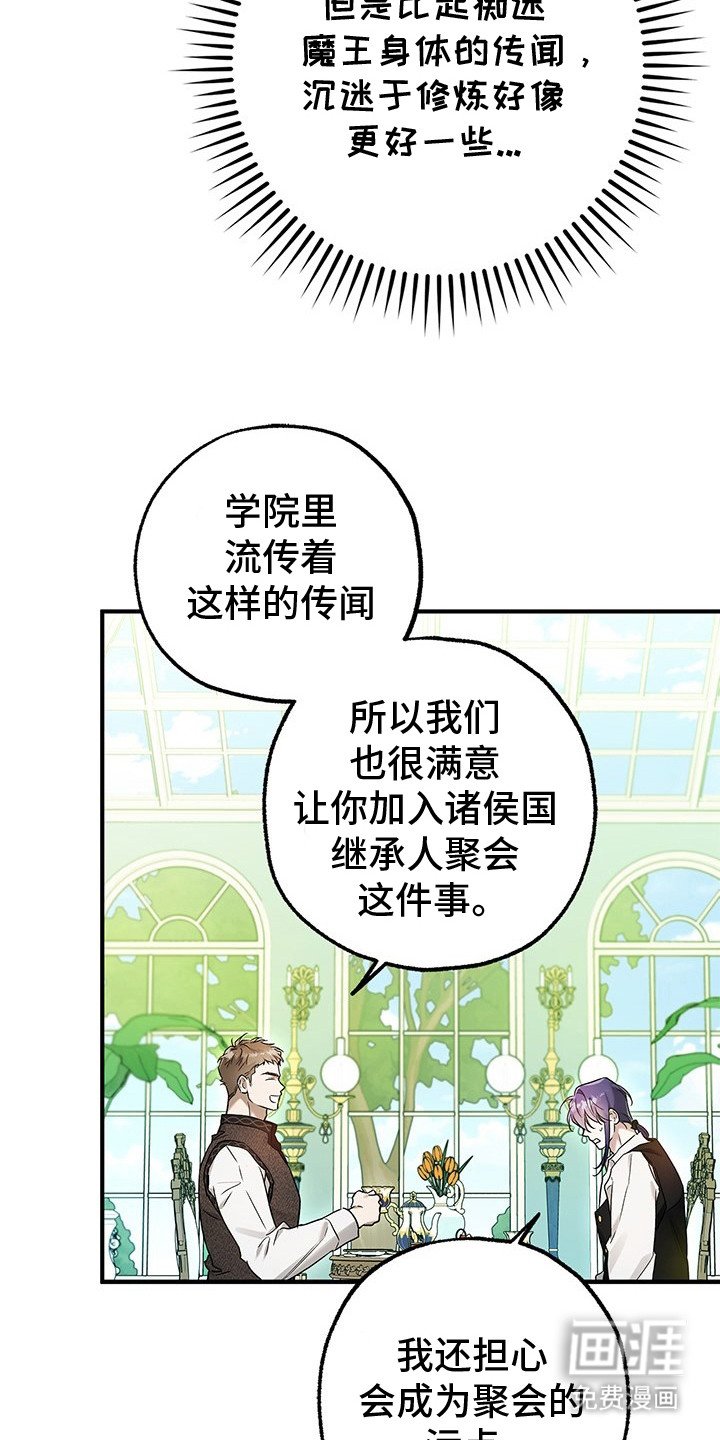 第18章：传闻