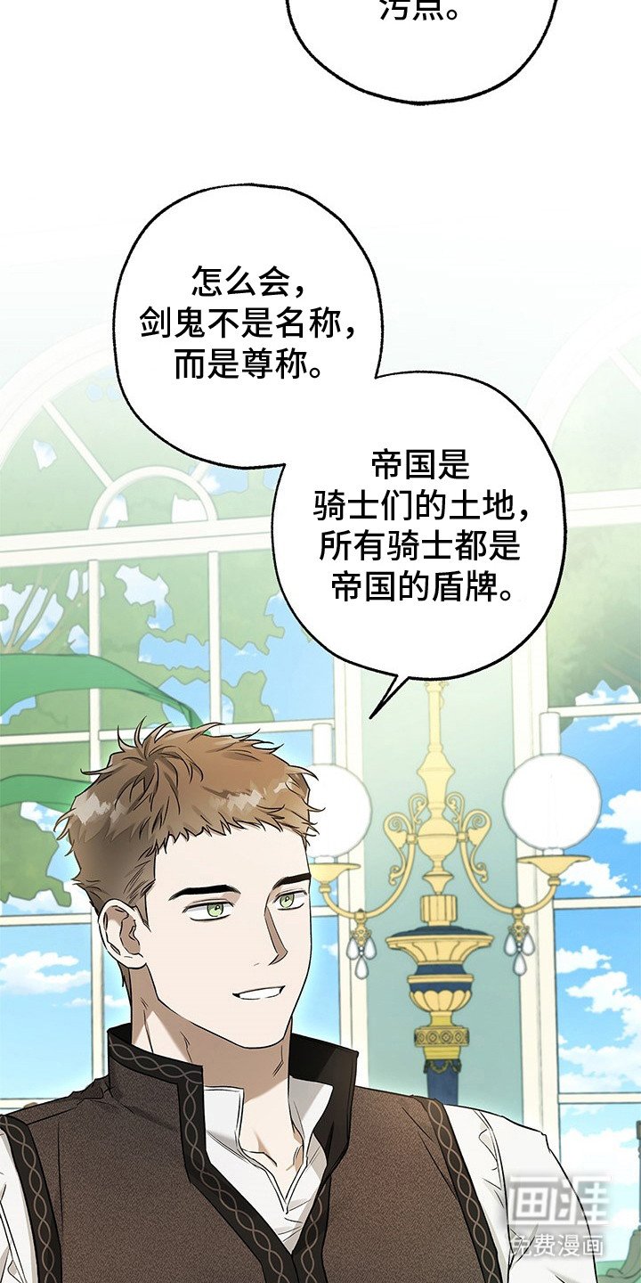 第18章：传闻