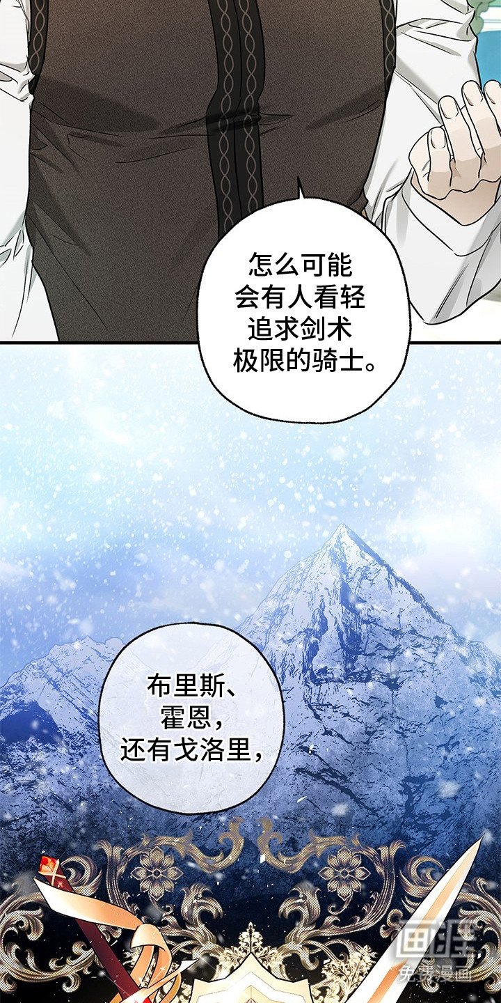 第18章：传闻