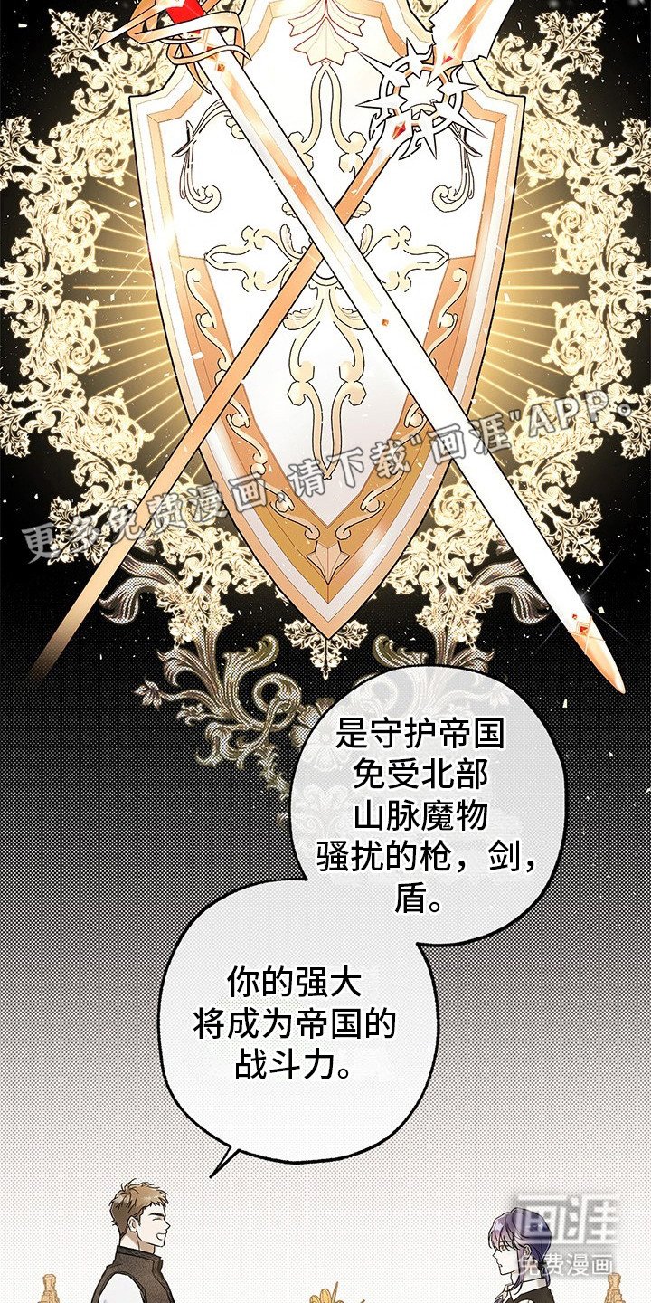 第18章：传闻