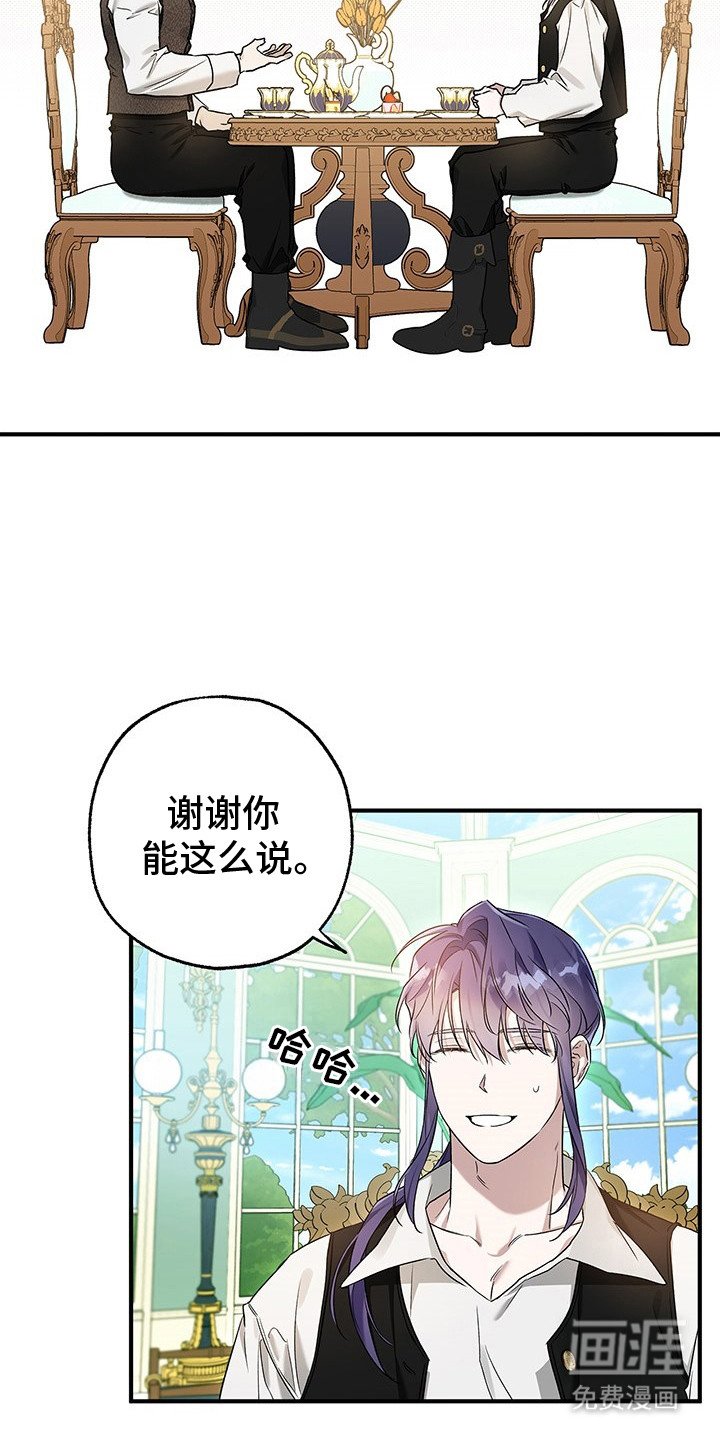第18章：传闻