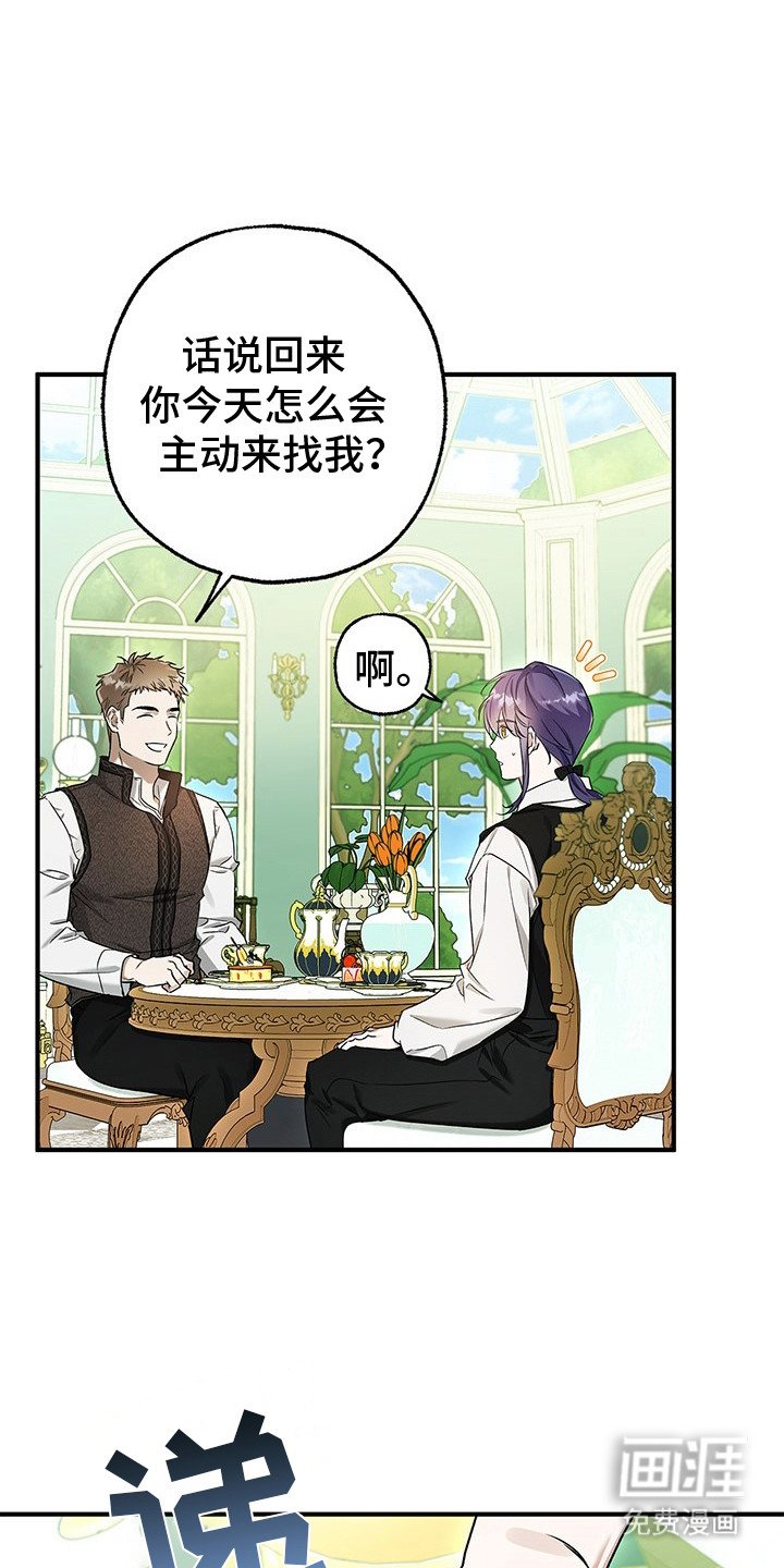 第18章：传闻