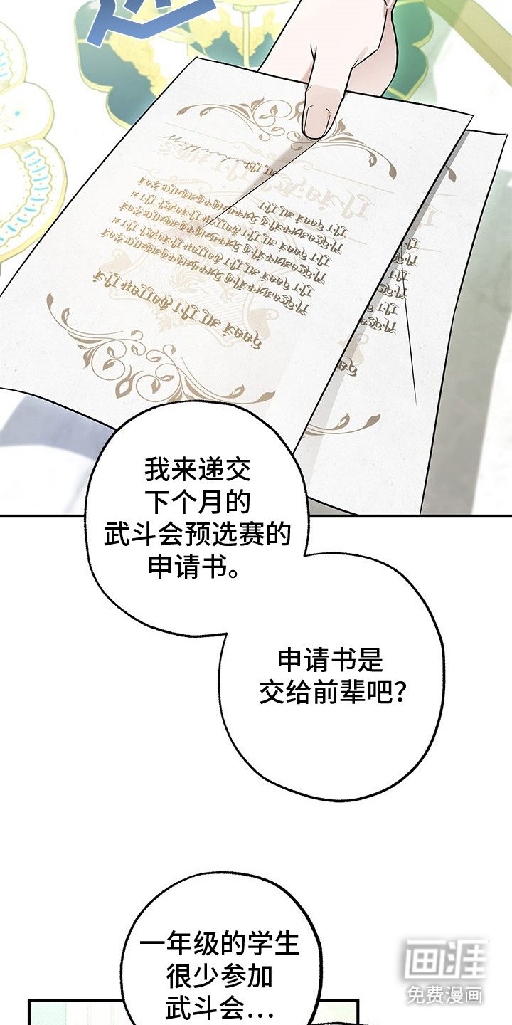 第18章：传闻