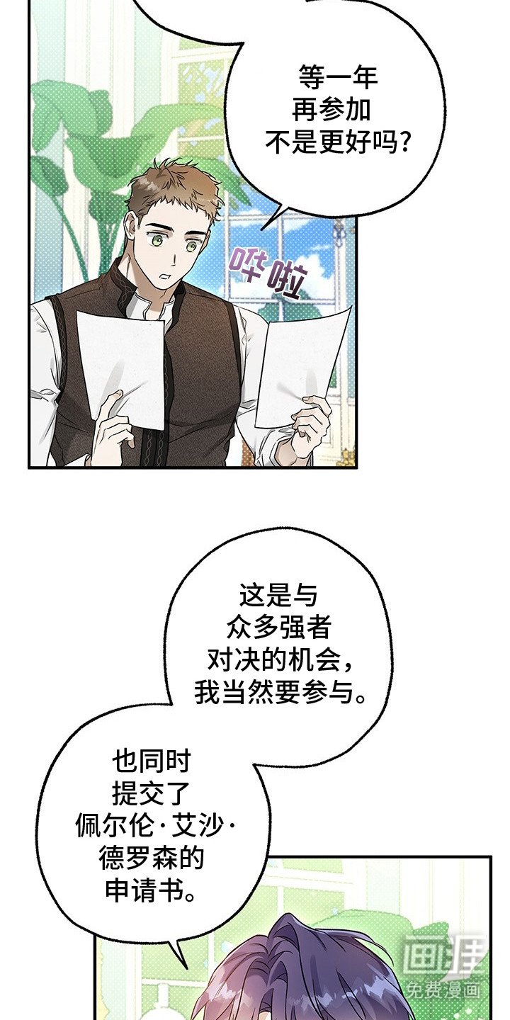 第18章：传闻