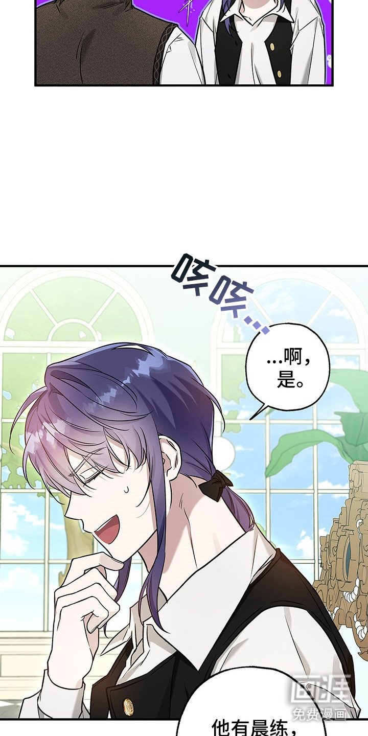 第18章：传闻