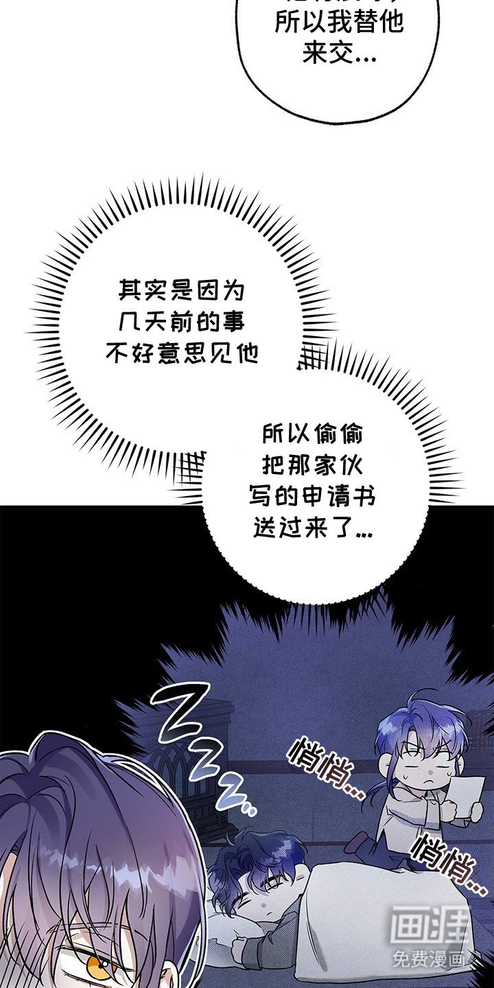 第18章：传闻