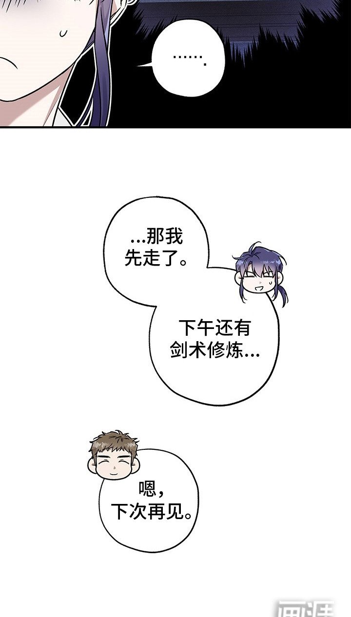 第18章：传闻