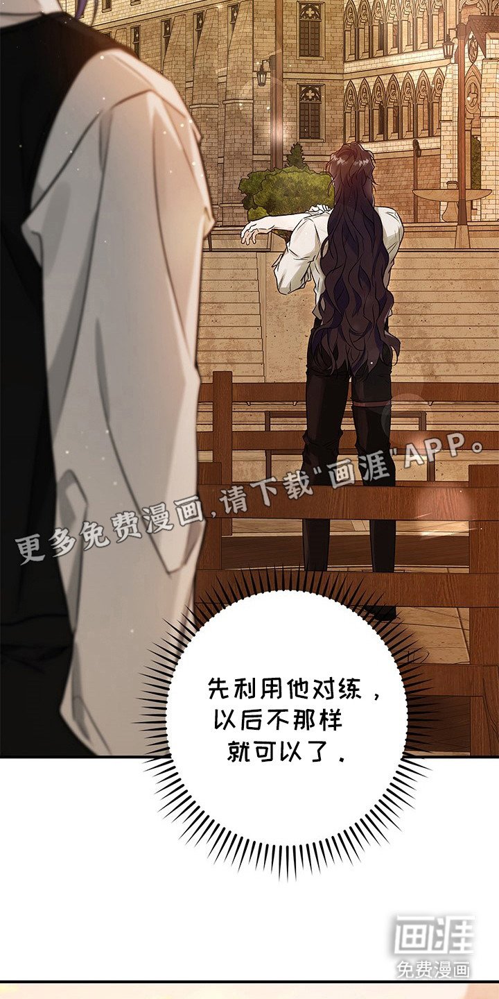 第19章：走神