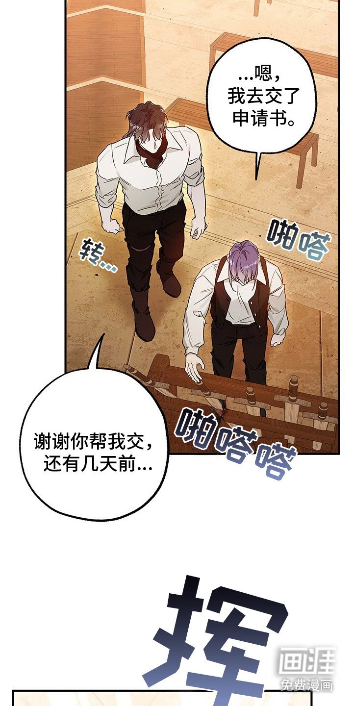 第19章：走神