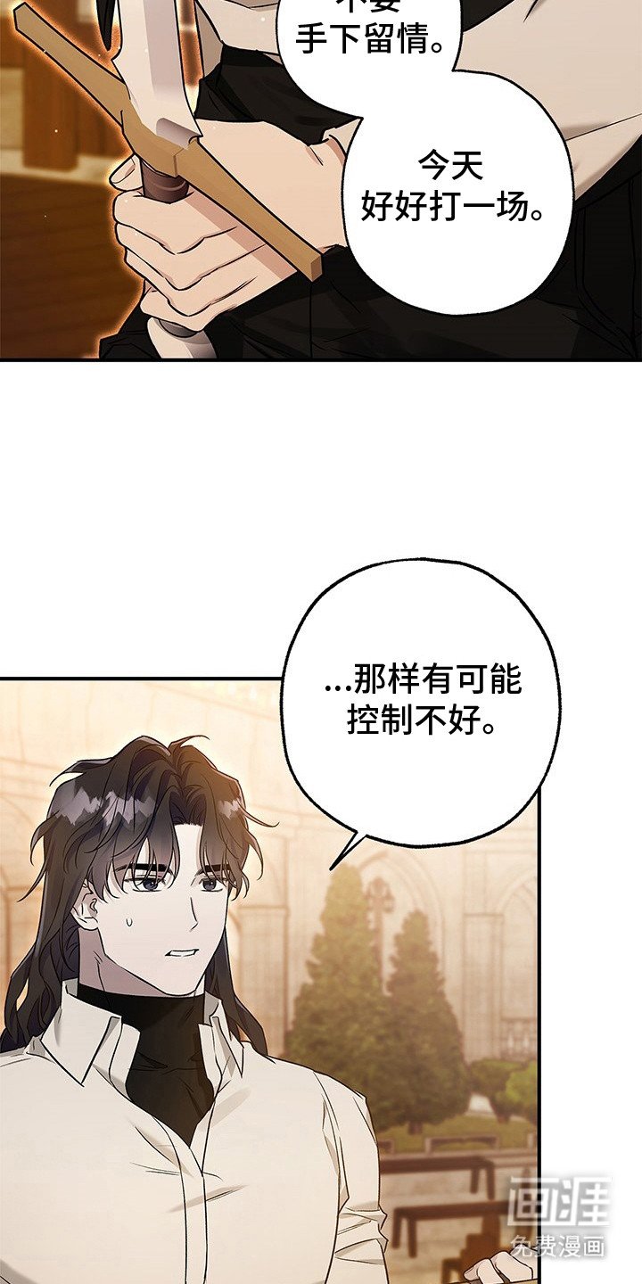 第19章：走神
