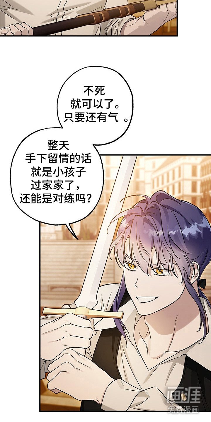 第19章：走神