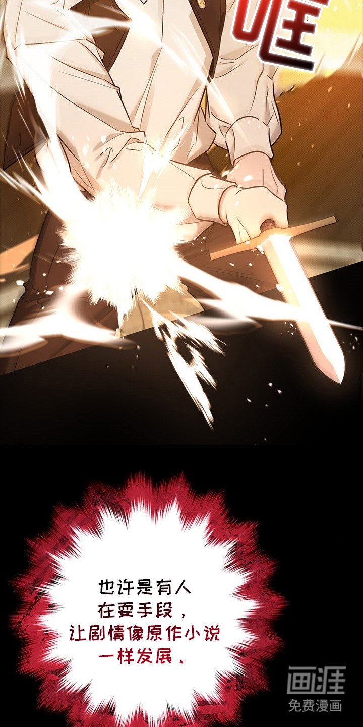 第19章：走神