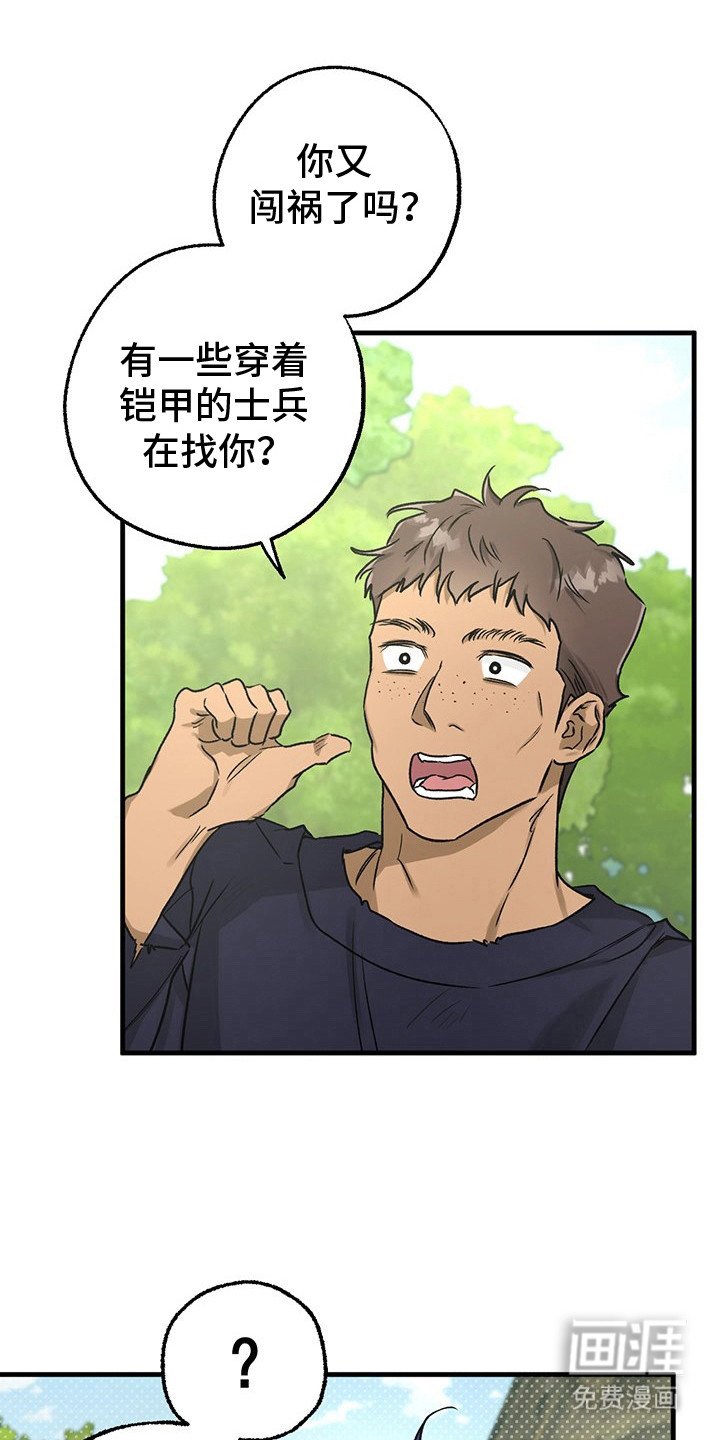 第2章：继承人