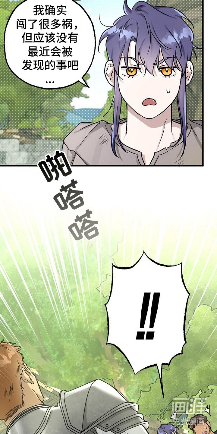 第2章：继承人