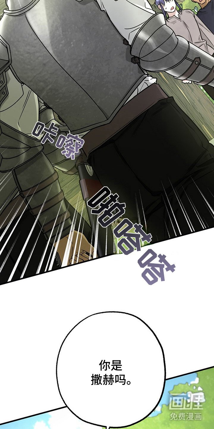 第2章：继承人