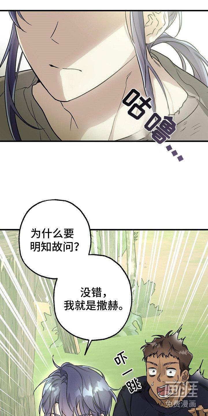 第2章：继承人