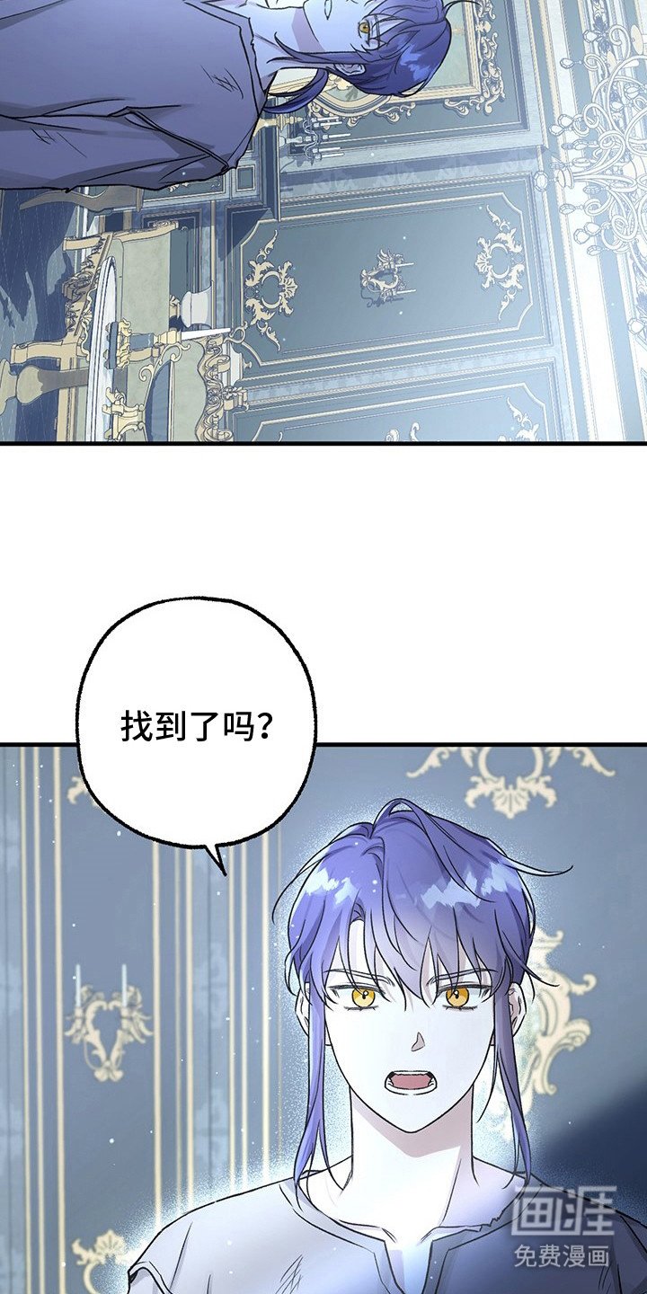 第2章：继承人