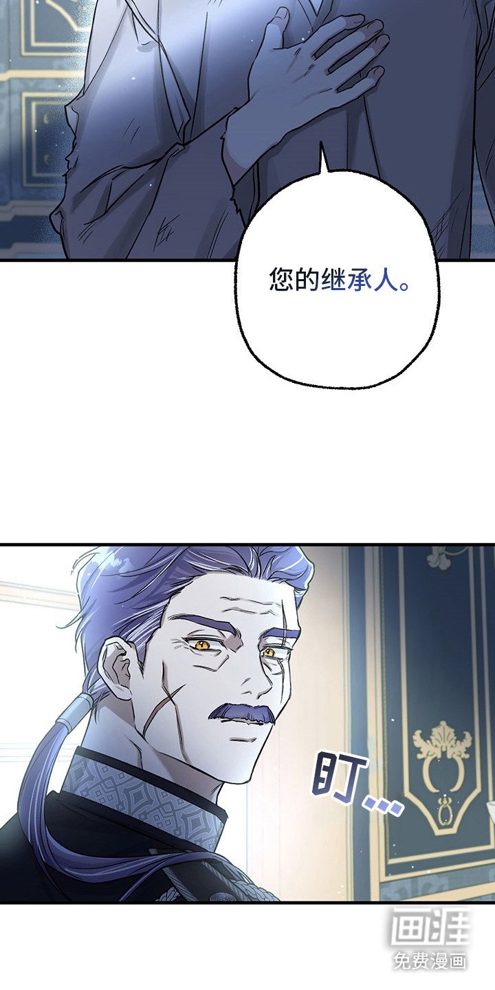 第2章：继承人