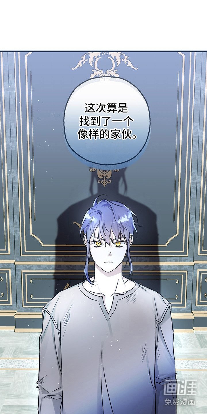 第2章：继承人