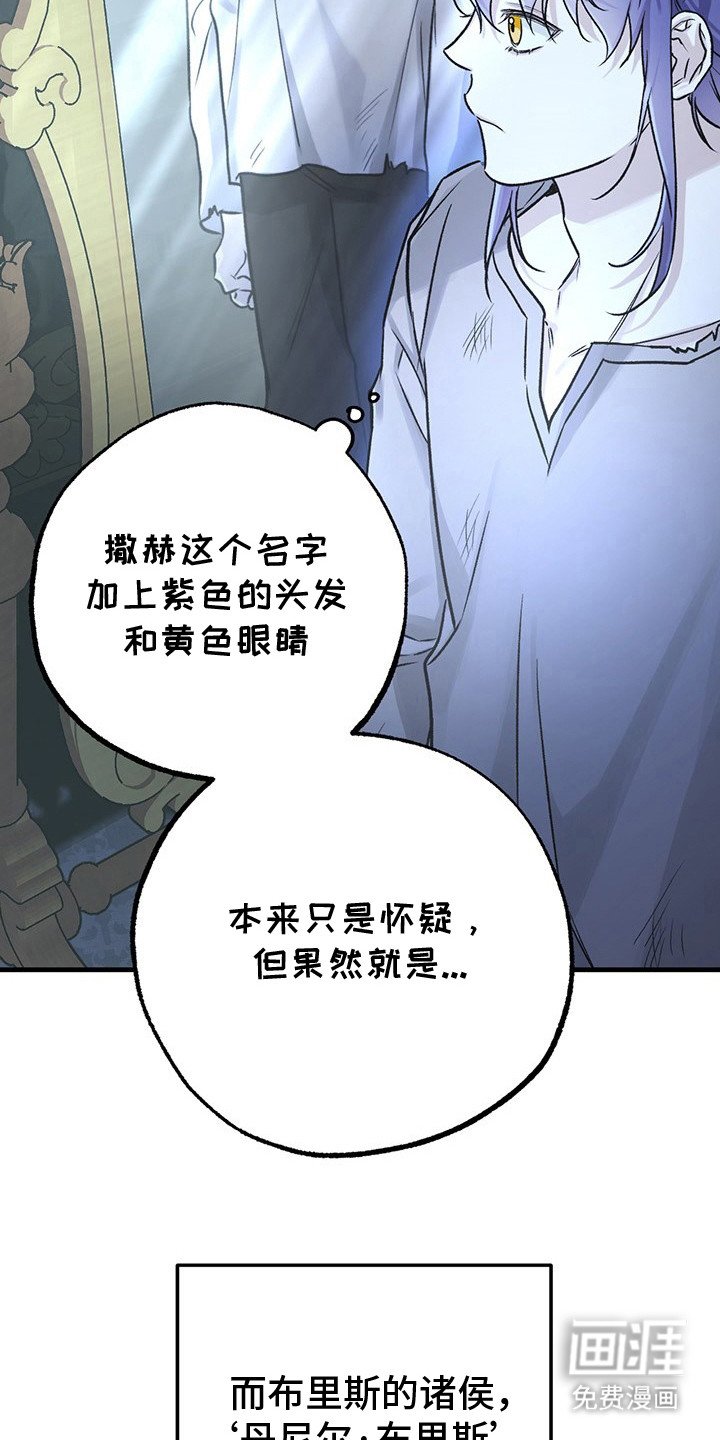 第2章：继承人