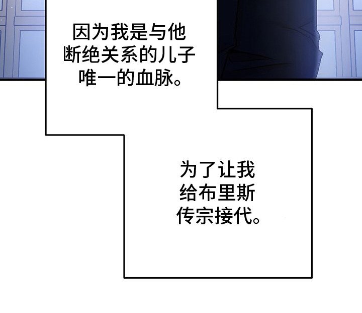 第2章：继承人
