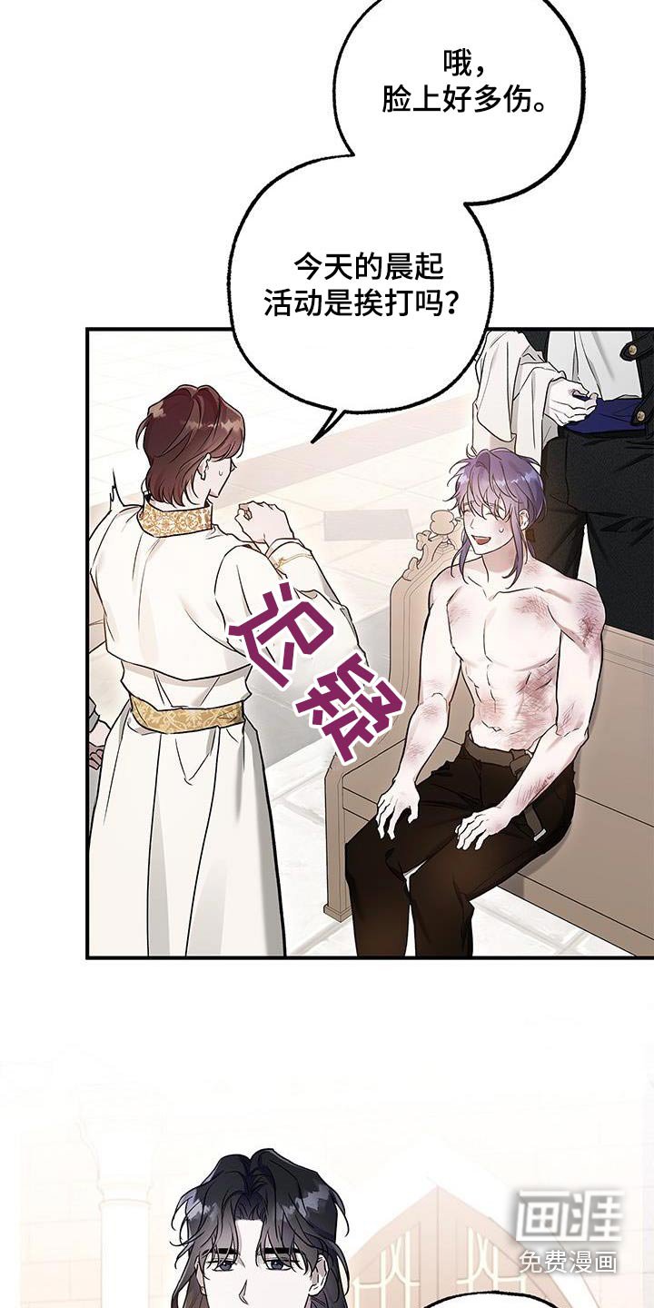 第21章：治疗