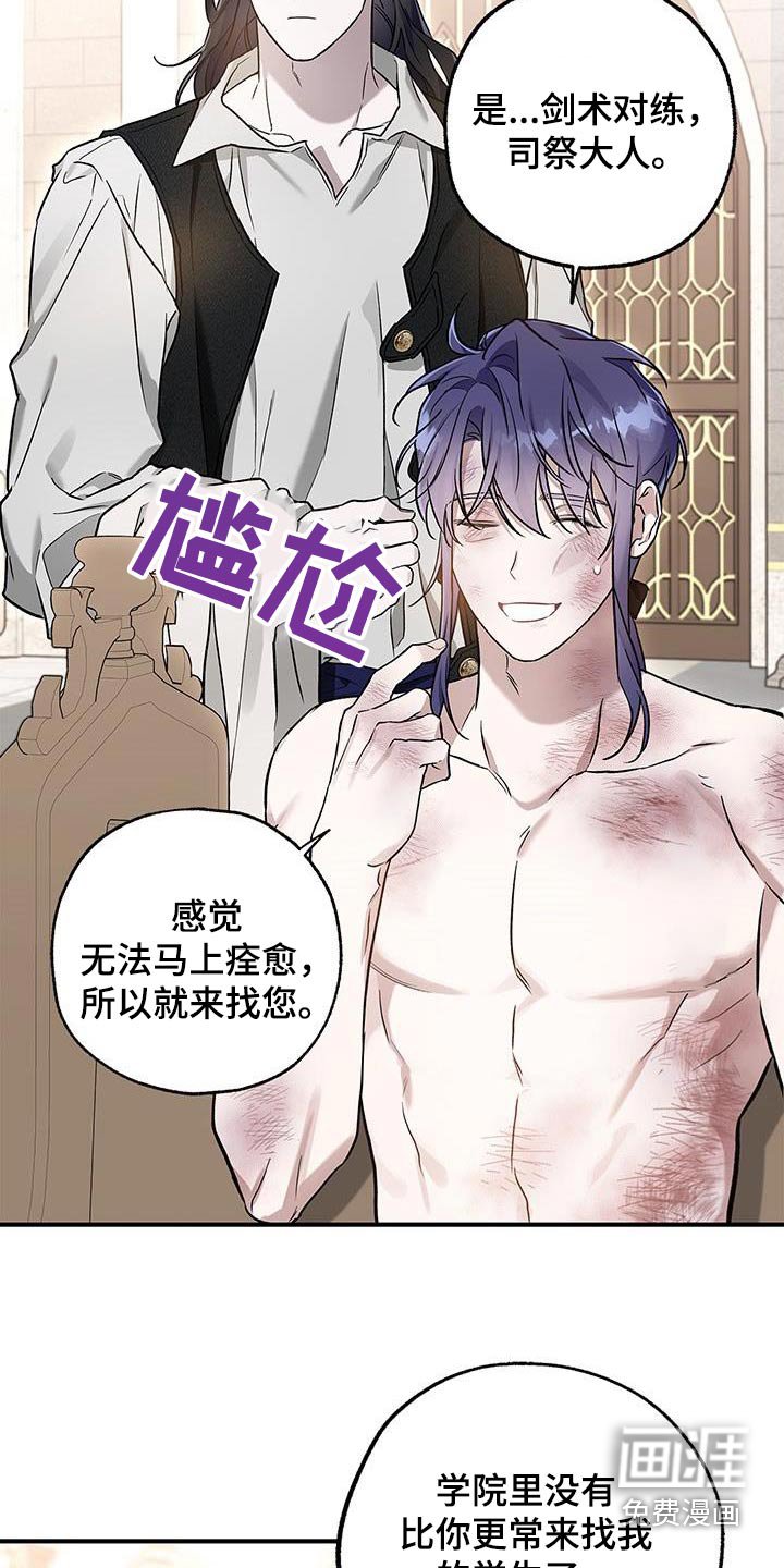 第21章：治疗