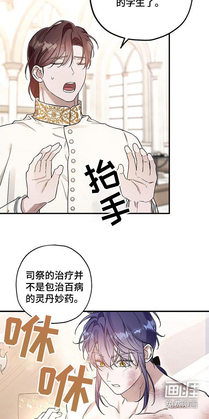 第21章：治疗