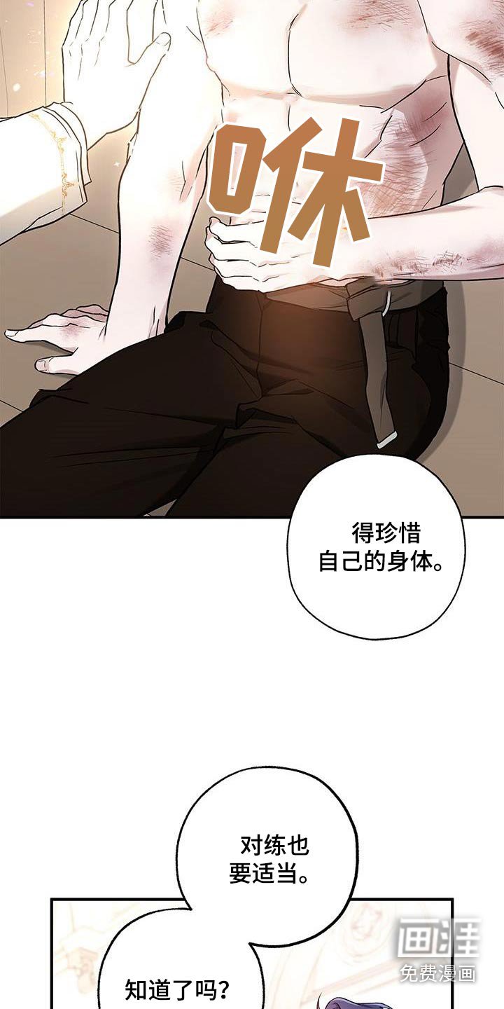 第21章：治疗
