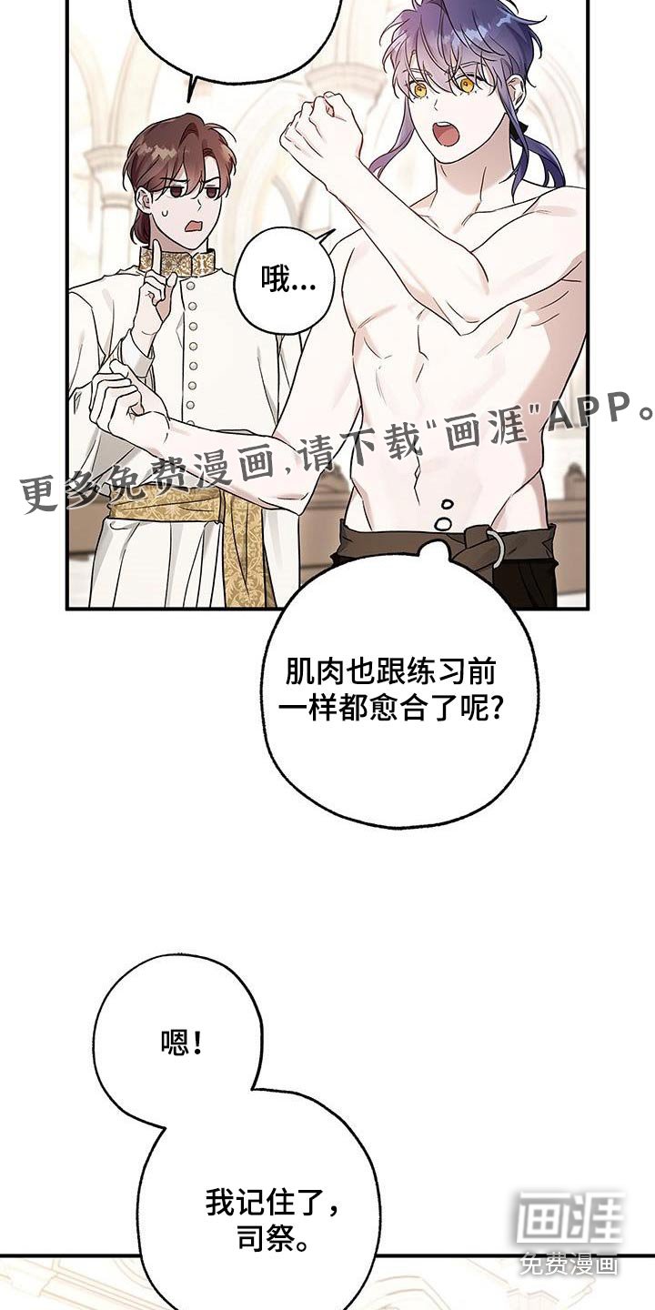 第21章：治疗