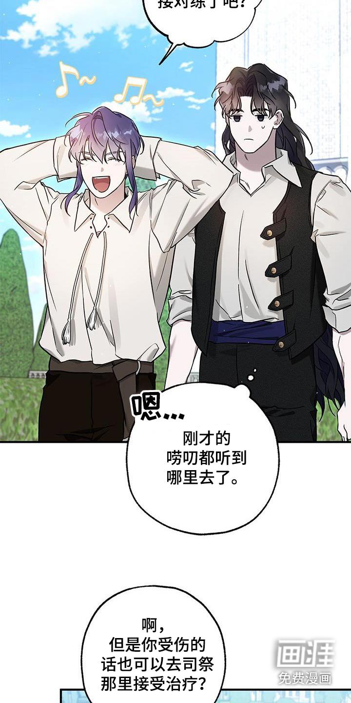 第21章：治疗
