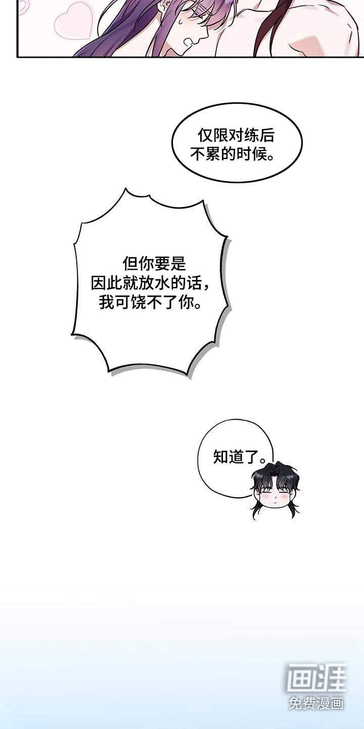 第22章：很合适