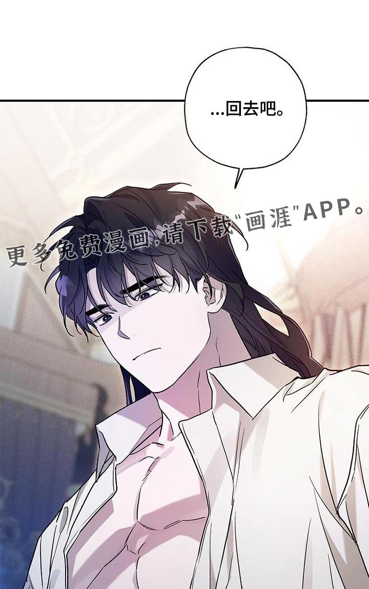 第24章：抛弃你