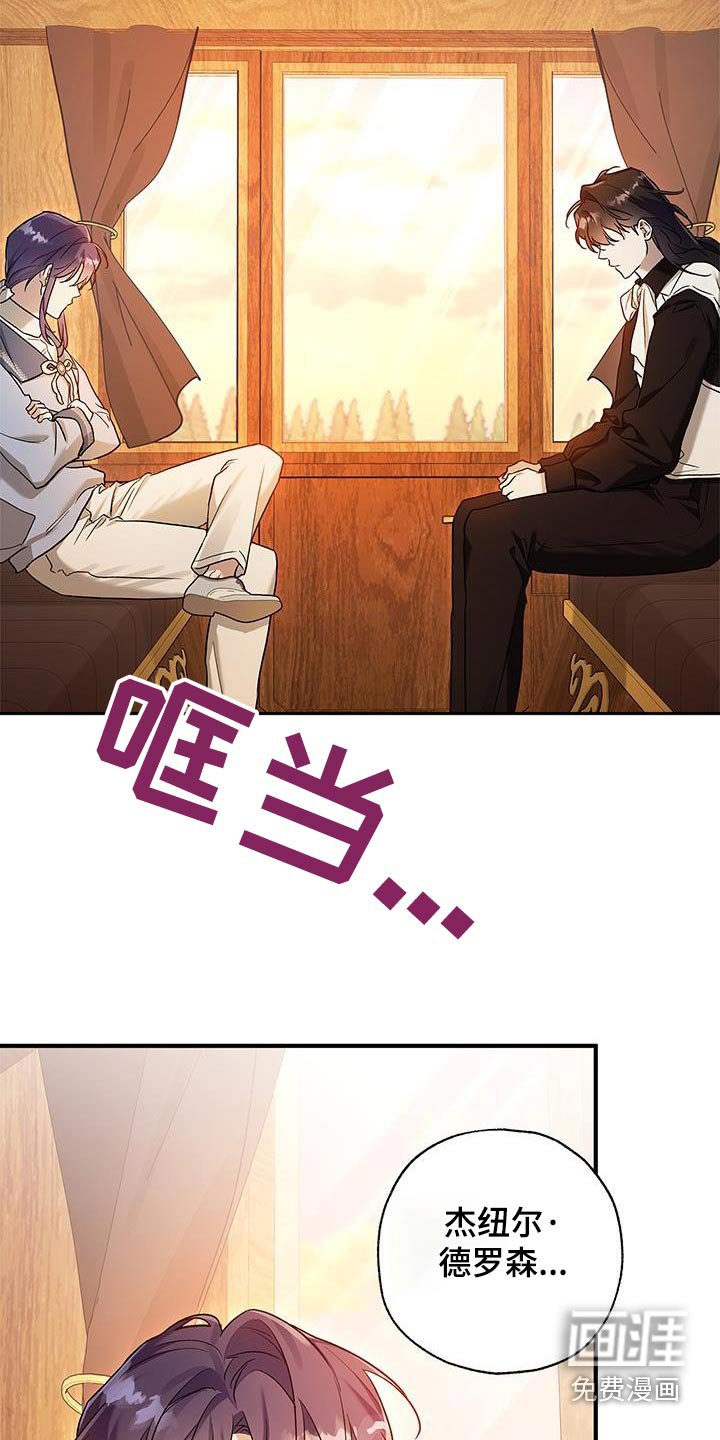 第24章：抛弃你