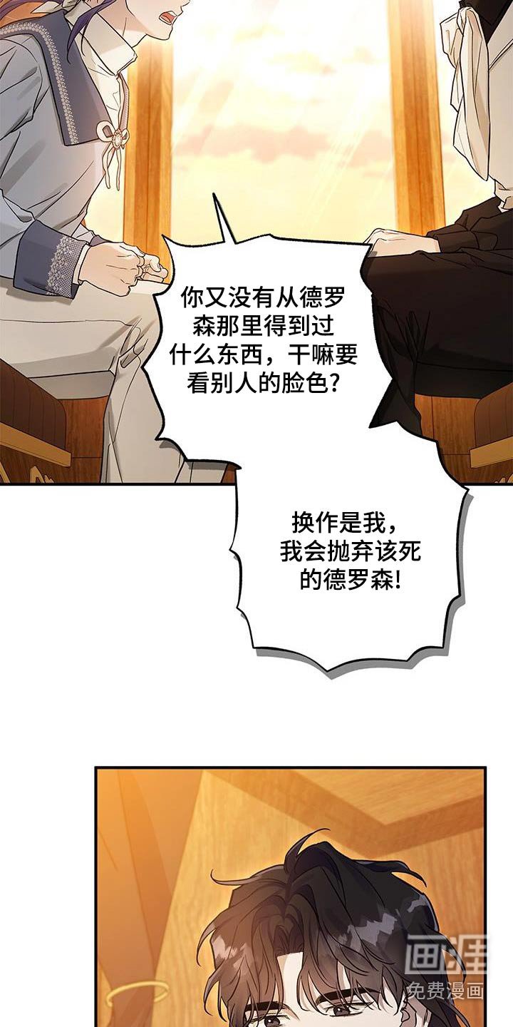 第24章：抛弃你