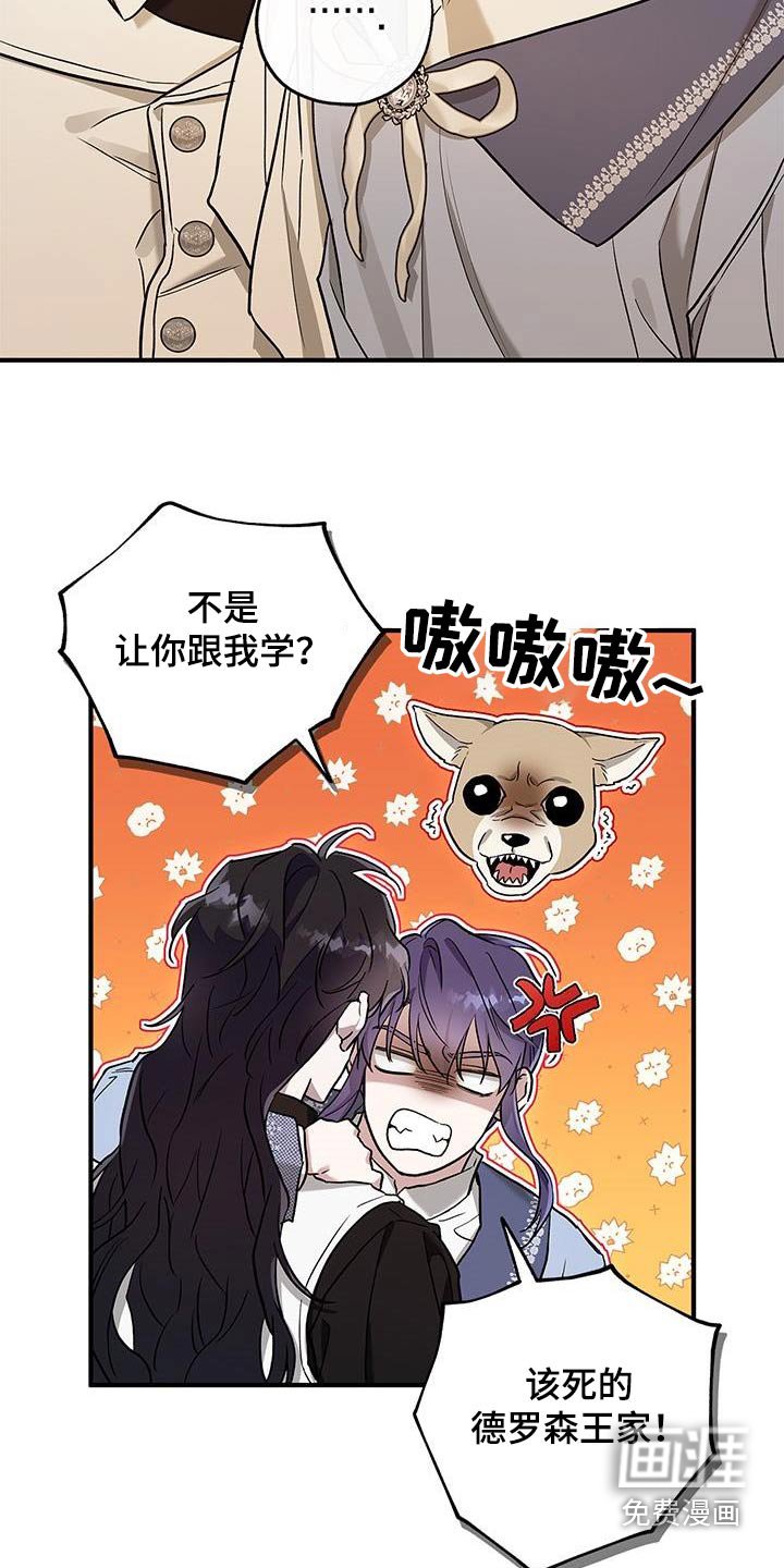 第24章：抛弃你