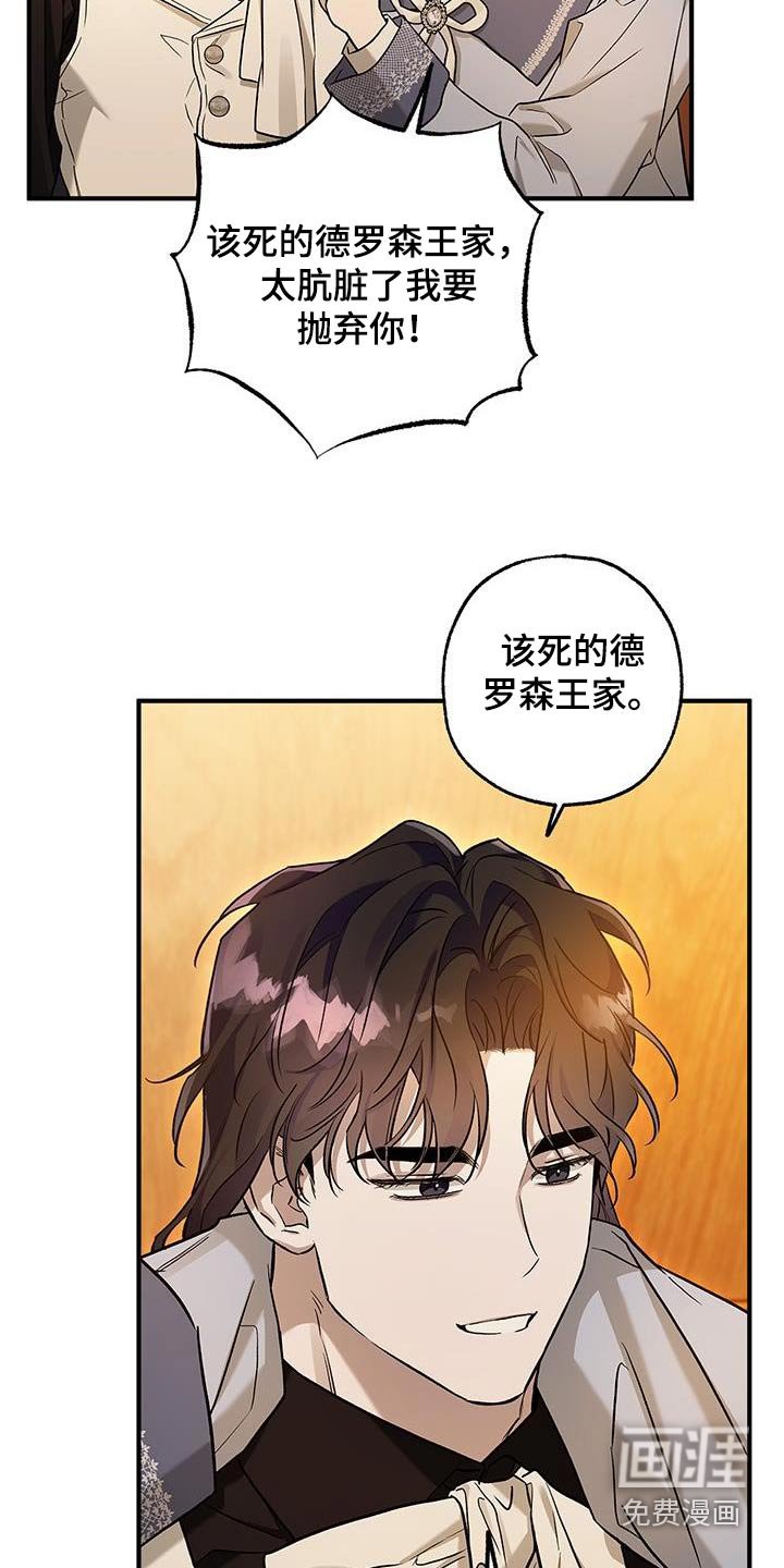 第24章：抛弃你