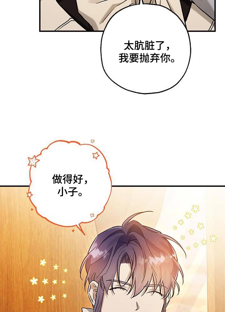 第24章：抛弃你