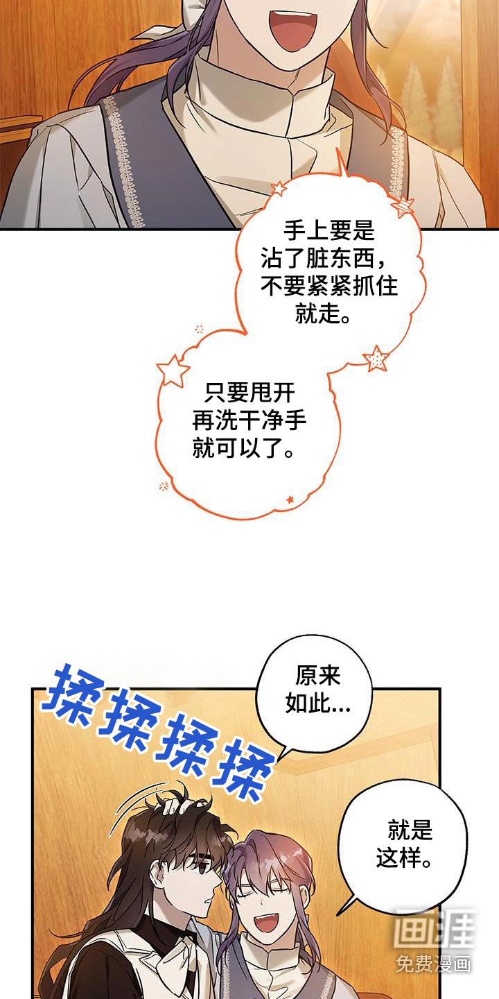 第24章：抛弃你