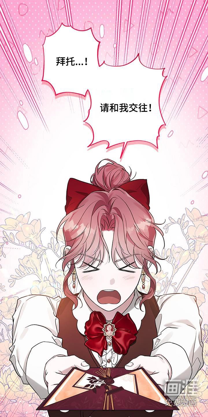 第25章：战书