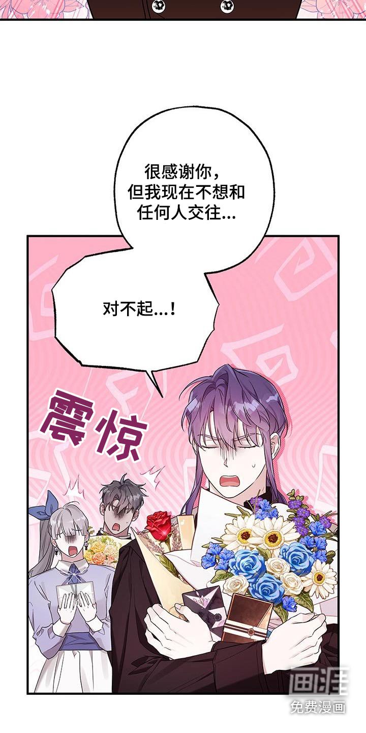 第25章：战书