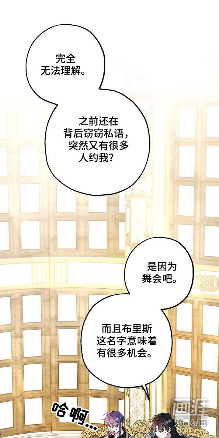 第25章：战书