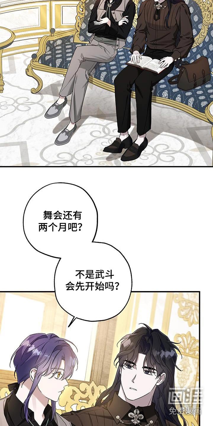 第25章：战书