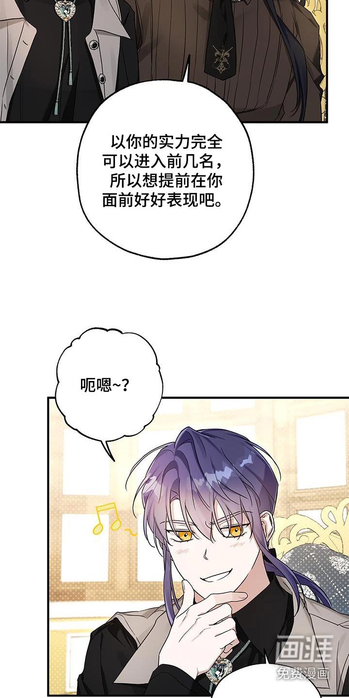 第25章：战书