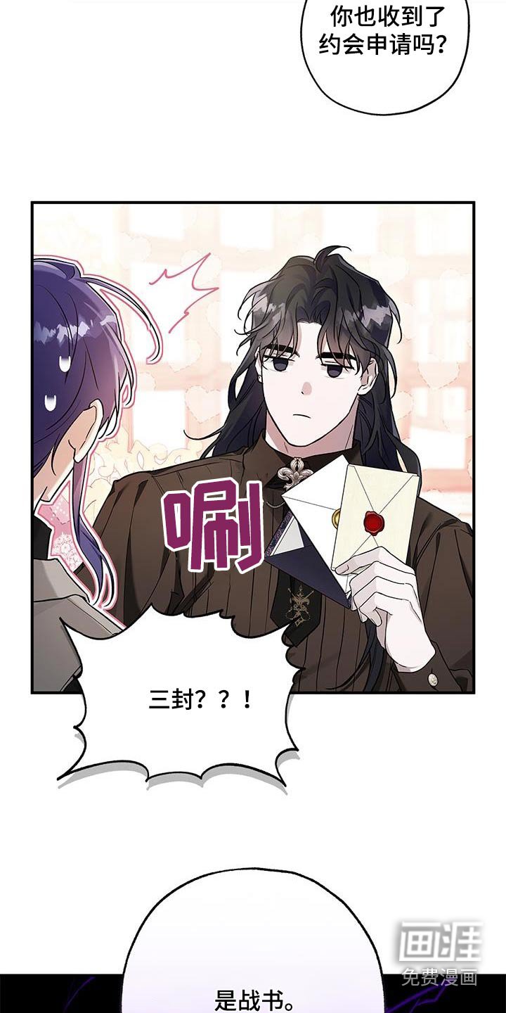 第25章：战书