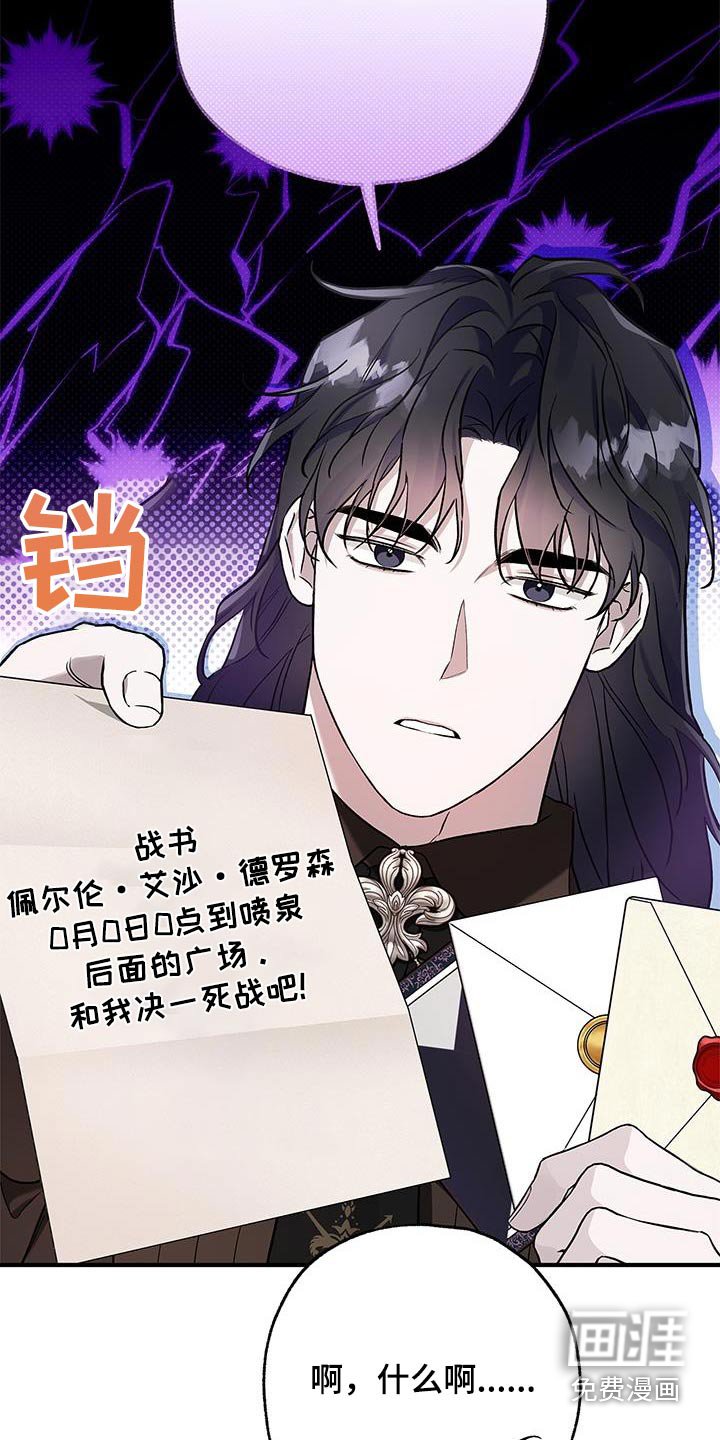 第25章：战书