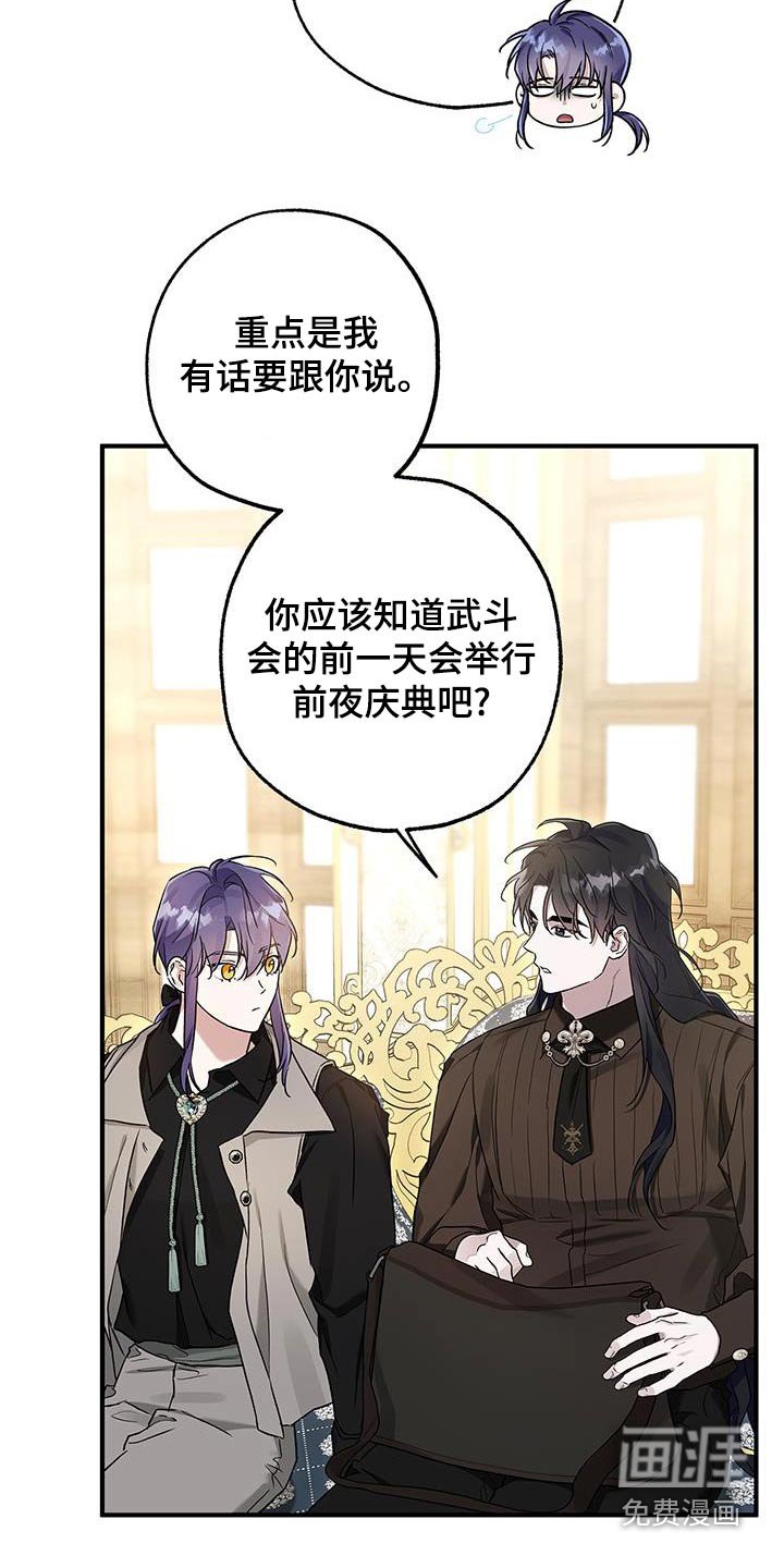 第25章：战书